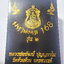หลวงพ่อพัฒน์ วัดห้วยด้วน เหรียญมหามงคล 168 รุ่น 2 ลงยาราชาวดี พื้นน้ำเงิน (AC498)