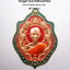 หลวงปู่เฮง วัดคลองปลาโด 2565 มังกรคู่ นำฤกษ์ รุ่นแรก สมปรารถนา โค้ดรอบ (AB4566)