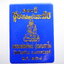 หลวงพ่อพัฒน์ วัดห้วยด้วน นครสวรรค์ รูปหล่อ 100 ปี ก้นระฆัง (AB2115)