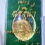 หลวงพ่อทอง วัดบ้านไร่ พิธีเสาร์๕ วาระสรงน้ำ ปี67 เหรียญแกะมือ กล่องเดิม(AC245)