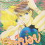 การ์ตูนตาหวาน หมึกจีน เล่มเดียวจบ ชุดที่ 5 (3 เล่มชุด)
