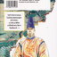 หนังสือการ์ตูน SHANAOU ขุนศึกสะท้านปฐพี เล่ม 1-22 จบ (ขายยกชุด) ผู้เขียน Hirofumi Sawada