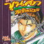 หนังสือการ์ตูน SHANAOU ขุนศึกสะท้านปฐพี เล่ม 1-22 จบ (ขายยกชุด) ผู้เขียน Hirofumi Sawada