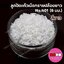 ลูกปัดแก้วเม็ดทรายปล้องยาว6มม.-401(สีขาวขุ่นรุ้ง)
