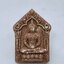 หลวงปู่เฮง วัดบ้านด่านช่องจอม ขุนแผน เฮงมหาเฮง รุ่นนิยม KA1854