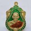 หลวงพ่อพัฒน์ วัดห้วยด้วน เหรียญเสือคาบมีดอาถรรพ์ ลงยา AC1236