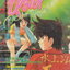 หนังสือการ์ตูน หมัดจอมกะล่อน เล่ม 1-6 จบ (ขายยกชุด) ผู้เขียน Kaoru Shibayama