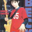 หนังสือการ์ตูน BECK ปุปะจังหวะฮา เล่ม 22 ผู้เขียน ฮาโรลด์ ซากุอิชิ