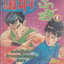 หนังสือการ์ตูน (เช่า)เคนจิ ยอดนักสู้ เล่ม 1-4 จบ (ขายยกชุด) ผู้เขียน Matsuda Ryuchi