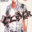 หนังสือการ์ตูน CLOVER เพื่อนรักขาลุย เล่ม 1-31 (ขาดเล่ม 10/ 16/ 27) ผู้เขียน Tetsuhiro Hirakawa
