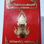 หลวงพ่ออิฏฐ์ วัดจุฬามณี ท้าวเวสสุวรรณโณ มหามงคลพุทธศตวรรษ (AC305)