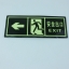 STICKER สติ๊กเกอร์ ป้ายทางออก เรืองแสง สีเขียว EXIT