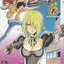 หนังสือการ์ตูน Beelzebub เด็กพันธุ์นรกสั่งลุย เล่ม 12 ผู้เขียน Ryuhei Tamura