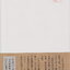 นิยายภาษาญี่ปุ่น アクシデントAccident เล่ม 1-2 จบ (ขายยกชุด) ผู้เขียน Danielle Steel