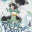 Real Dream Online วงแหวนแห่งเมอบิอุส เล่ม 4