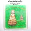 หลวงพ่อแฉล้ม วัดกระโดงทอง พระกริ่ง-พระชัยวัฒน์ รุ่น1 เนื้อทองสัมฤทธิ์ (KP4708)