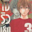 หนังสือการ์ตูน Dragon Brothers โซริวเด็น เล่ม 1-5 จบ (ขายยกชุด) ผู้เขียน Koji Megumi