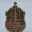หลวงปู่แสน วัดบ้านหนองจิก เสมาหัวหนุมาน เลื่อน หะนุมานะ แสนวิเศษ (AC1159)