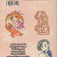 หนังสือการ์ตูน นักรบครบสลึง เล่ม 19 Story : JEON KEUK-JIN IIIust : JAE-HYUN