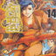 หนังสือการ์ตูน นักรบครบสลึง เล่ม 14 Story : JEON KEUK-JIN IIIust : JAE-HYUN