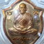 หลวงพ่อพัฒน์ วัดห้วยด้วน เหรียญ รุ่น กฐิน65 พิมพ์หน้าวัว พร้อมเลี่ยม (AC654)