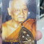 หลวงปู่บุญ วัดทุ่งเหี่ยง ปิดตาเจ้าสัว พระควัมปติหรือพระปิดตา นวะมีหูเชื่อม (KP5723)
