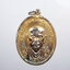 สมเด็จพระพุฒาจารย์ (โต) กะไหล่ทอง บางขุนพรหม ปี17 (AB1952)