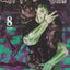 การ์ตูน มหาเวทย์ผนึกมาร เล่ม 1-15 (ยังไม่จบ) ขายยกชุด ผู้เขียน Gege Akutami