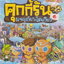 การ์ตูน คุกกี้รัน เล่ม 15 ผจญภัยในโตเกียว ผู้เขียน Song Do Soo