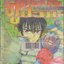 หนังสือการ์ตูน (เช่า)คู่แค้นคู่ป่วน DEVIL & DEVIL เล่ม 1-15 จบ (ขายยกชุด) ผู้เขียน Miyoshi Yuki