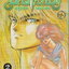 หนังสือการ์ตูน Bastard อสูรร้ายจอมราชันย์ เล่ม 1-23 ยังไม่จบ (ขาดเล่ม 4, 17, 21, 22) ขายยกชุด ผู้เขียน Kazushi Hagiwara