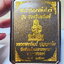 หลวงพ่อพัฒน์ วัดห้วยด้วน ปิดตา มือไขว้ รวยรับทรัพย์ (AB5843)