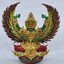 หลวงปู่อุดมทรัพย์ องค์พญาครุฑทศยันต์มหาราช รวยเหลือล้น มหาเศรษฐีอุดมทรัพย์ AC1766