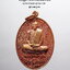 หลวงปู่ทองคำ สุรินทร์ เหรียญมนต์พระยาปากเข็ด (AB4887)