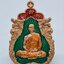 หลวงพ่อยอด วัดตะคร้อ เหรียญมังกรคู่ ทรัพย์เพิ่มพูน ลงยา KA2139