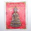 เลข 8 พระกริ่งพุทโธเจริญลาภ รุ่นแรก ครูบาบุญยัง เกศเงิน ก้นเงิน (KP538)