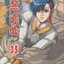 หนังสือการ์ตูน นักรบครบสลึง เล่ม 35 Story : JEON KEUK-JIN IIIust : JAE-HYUN