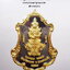 หลวงปู่นิ่ม วัดพุทธมงคล ทวีราชาเวสยักษ์ เทพมหาโภคทรัพย์ (KP4415)