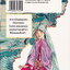 หนังสือการ์ตูน SHANAOU ขุนศึกสะท้านปฐพี เล่ม 1-22 จบ (ขายยกชุด) ผู้เขียน Hirofumi Sawada