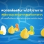 ยาแก้น้ำเหลืองเสีย
