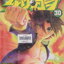 หนังสือการ์ตูน ลูกแกะพันธุ์เสือ เค็นอิจิ เล่ม 30 ผู้เขียน Matsuena Syun