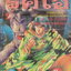 หนังสือการ์ตูน ริคิโอ เล่ม 2 ผู้เขียน Tetsuya Saruwatari