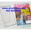 ที่วางหนังสือขนาดเล็ก สำหรับวางนวนิยาย