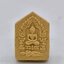 พ่อท่านผ่อง วัดแจ้ง ขุนแผน รุ่น โคตรรวย 2563 กล่องเดิม (KA1463)