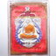 หลวงพ่อรวย วัดมาบตาพุต สิงห์คาบดาบ พยัคฆ์แสนล้าน เสือขาว (AB1061)