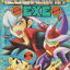 หนังสือการ์ตูน ROCKMAN EXE เล่ม 1, 7, 8 (ขายยกชุด) ผู้เขียน ทาคามิซากิ เรียว