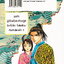 หนังสือการ์ตูน SHANAOU ขุนศึกสะท้านปฐพี เล่ม 1-22 จบ (ขายยกชุด) ผู้เขียน Hirofumi Sawada