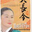 แดจังกึม จอมนางแห่งวังหลวง (เล่ม 1-4 จบ) ผู้เขียน Yu min-Ju ผู้แปล ไพบูลย์ ปีตะเสน