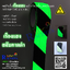 Anti slip tape เทปกันลื่น สีดำ สลับเรืองแสง กว้าง 2" ยาว 5 เมตร