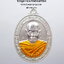 หลวงพ่อพัฒน์ วัดห้วยด้วน เหรียญรวยมหาทรัพย์ 2564 เนื้อเงิน ลงยา (KP3552)